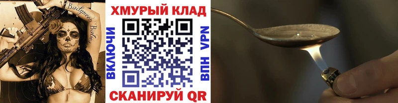 Героин герыч Анива