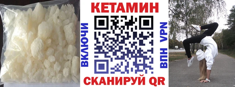 КЕТАМИН VHQ  даркнет сайт  Анива 