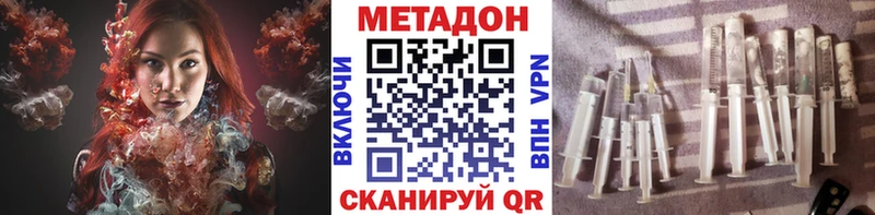МЕТАДОН кристалл  Анива 